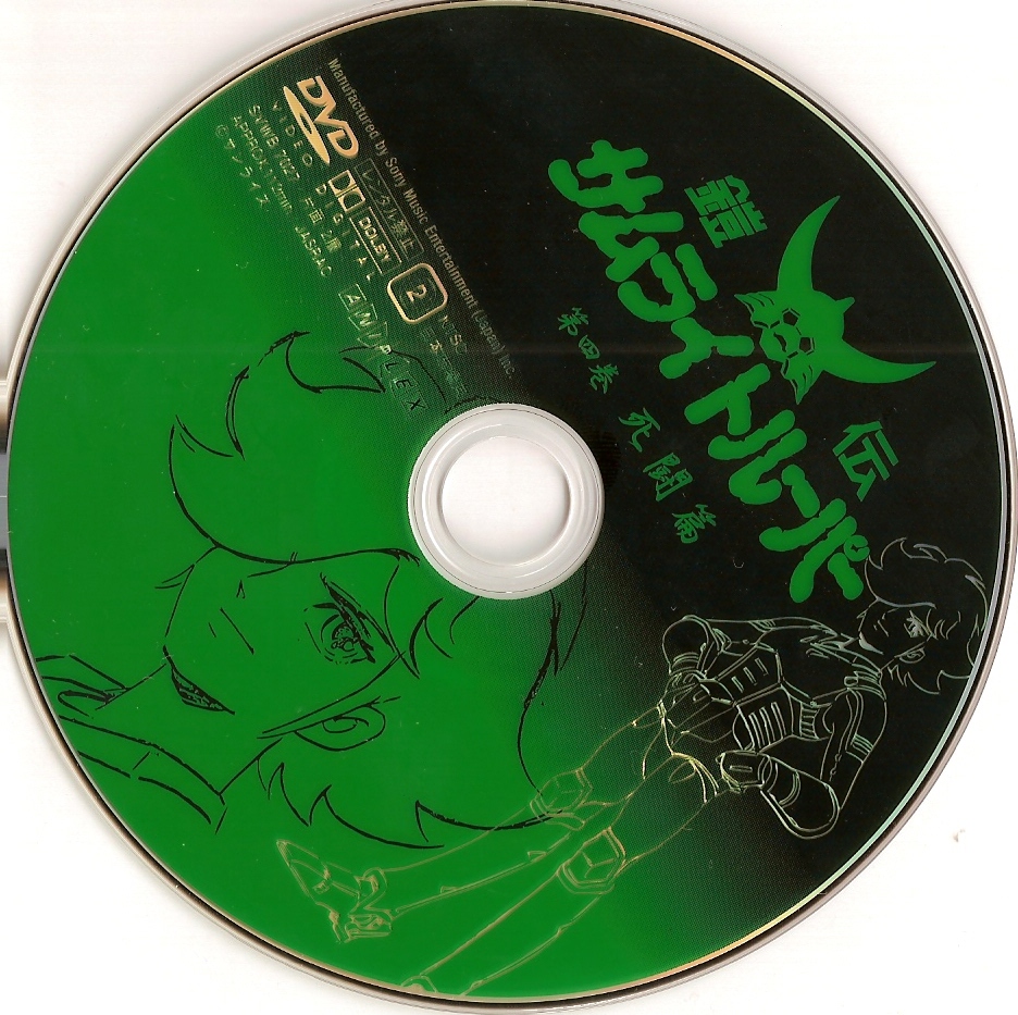 Image: samurai-troopers-label-4-4de3d6.jpg
