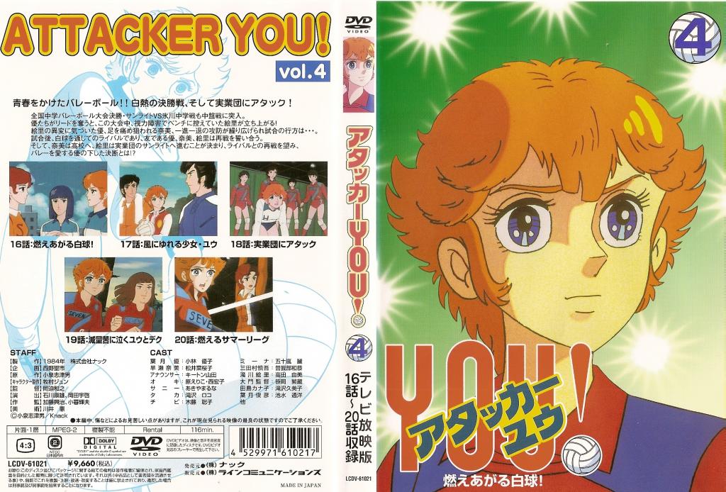 Image: attacker-you-dvd-04-4d065e.jpg