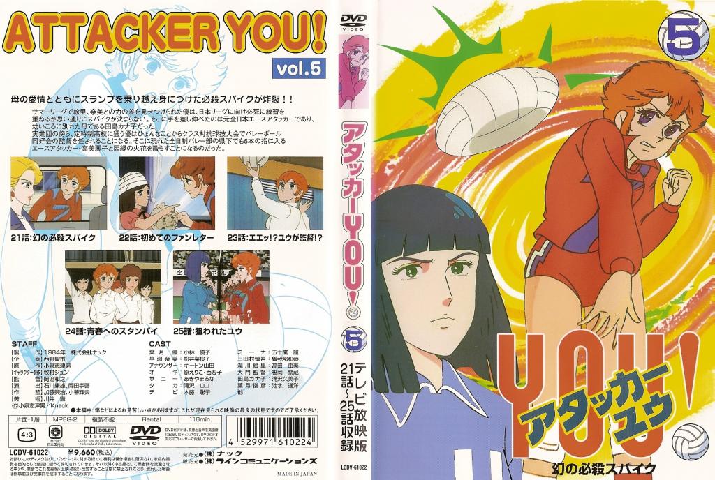 Image: attacker-you-dvd-05-4e1be2.jpg