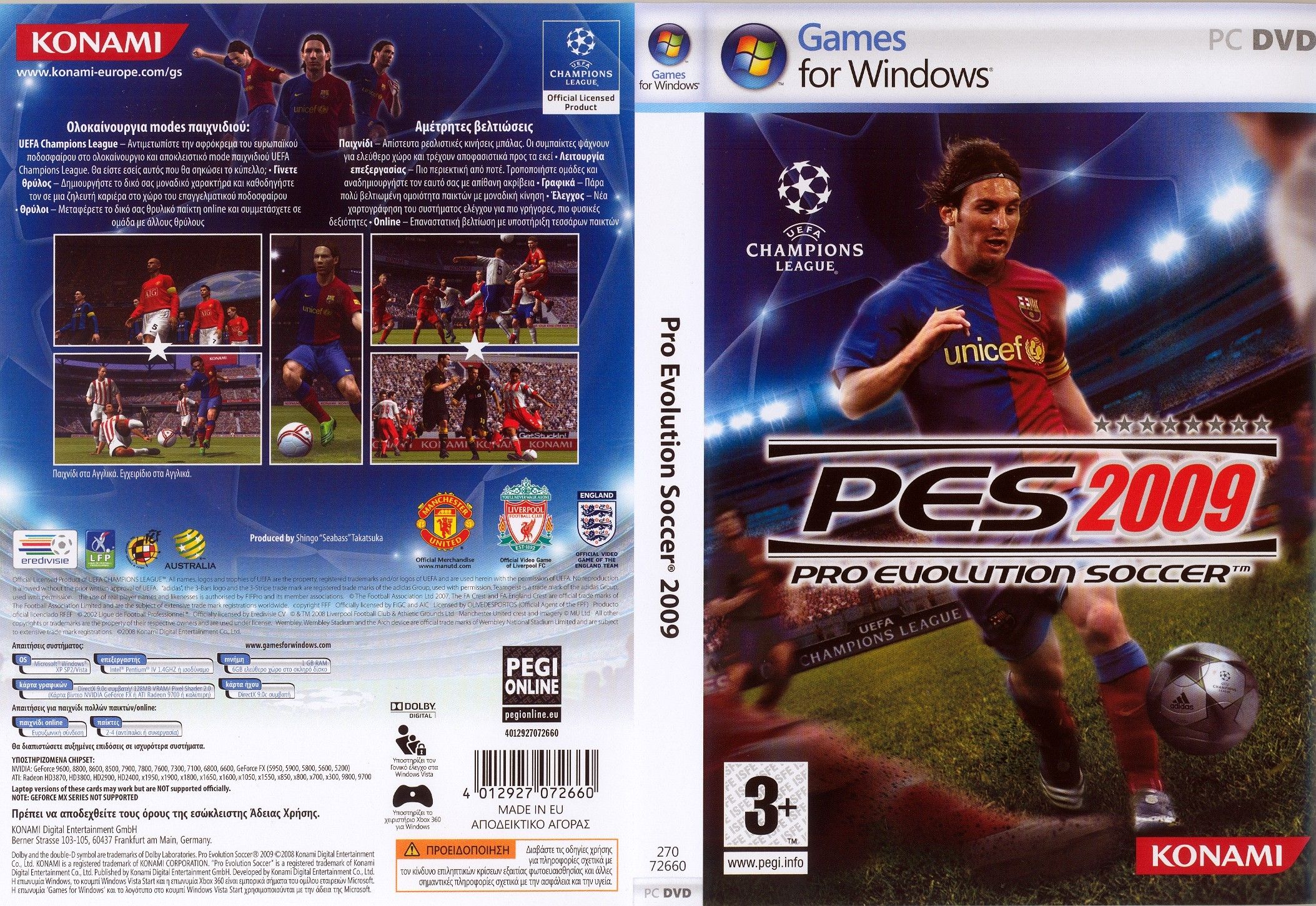 Pro Evolution Soccer 2009 Serial Key
