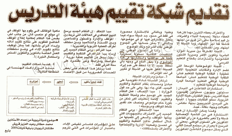 اضغط على الصورة لرؤيتها بالحجم الطبيعي