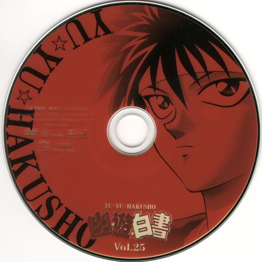 Image: disc-25-3e2387.jpg